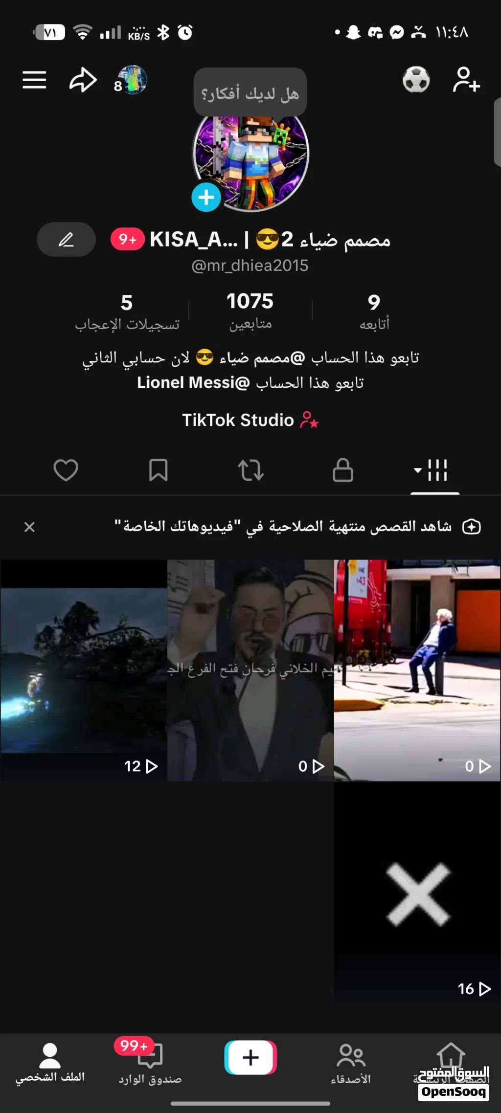 سلام عليكم حساب تيك توك اقرا الوصف