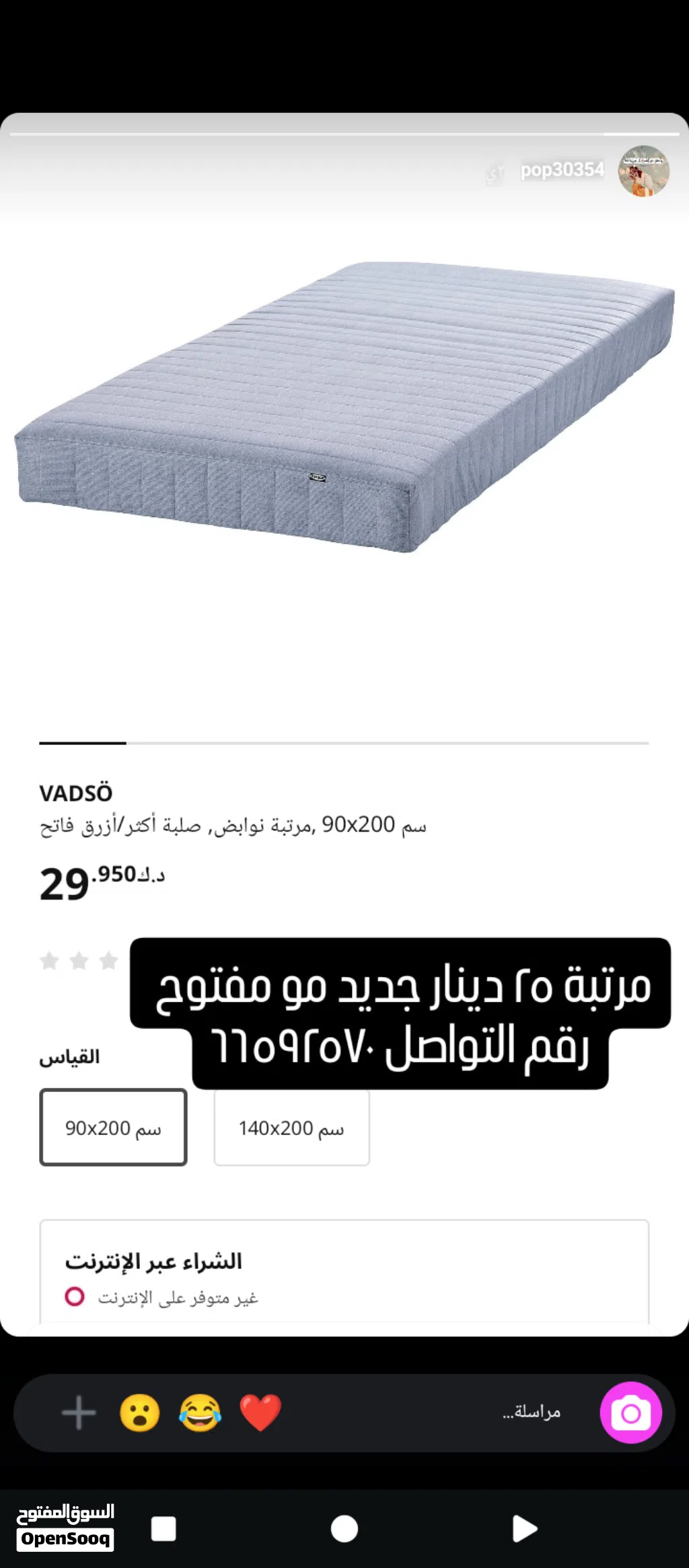 سراير مع فرشهم من ايكيا جديد كبت