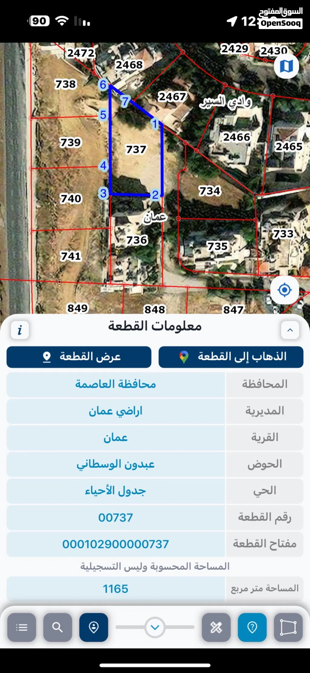 عبدون ارض 1200م تصلح لبناء فيلا فيلتين او اسكان شقق بسعر مغري جدا جدا جدا