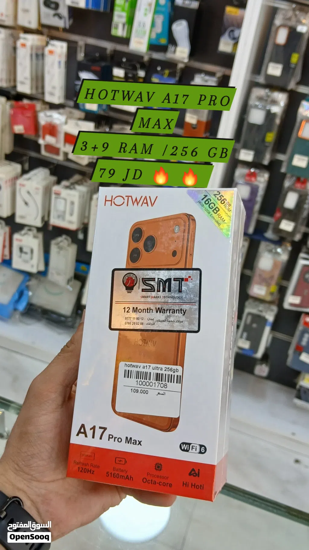 شبيه الايفون / HOTWAV A17 PRO MAX 3+9 RAM / 256 GB مكفول سنة كفالة الوكيل الرسمي