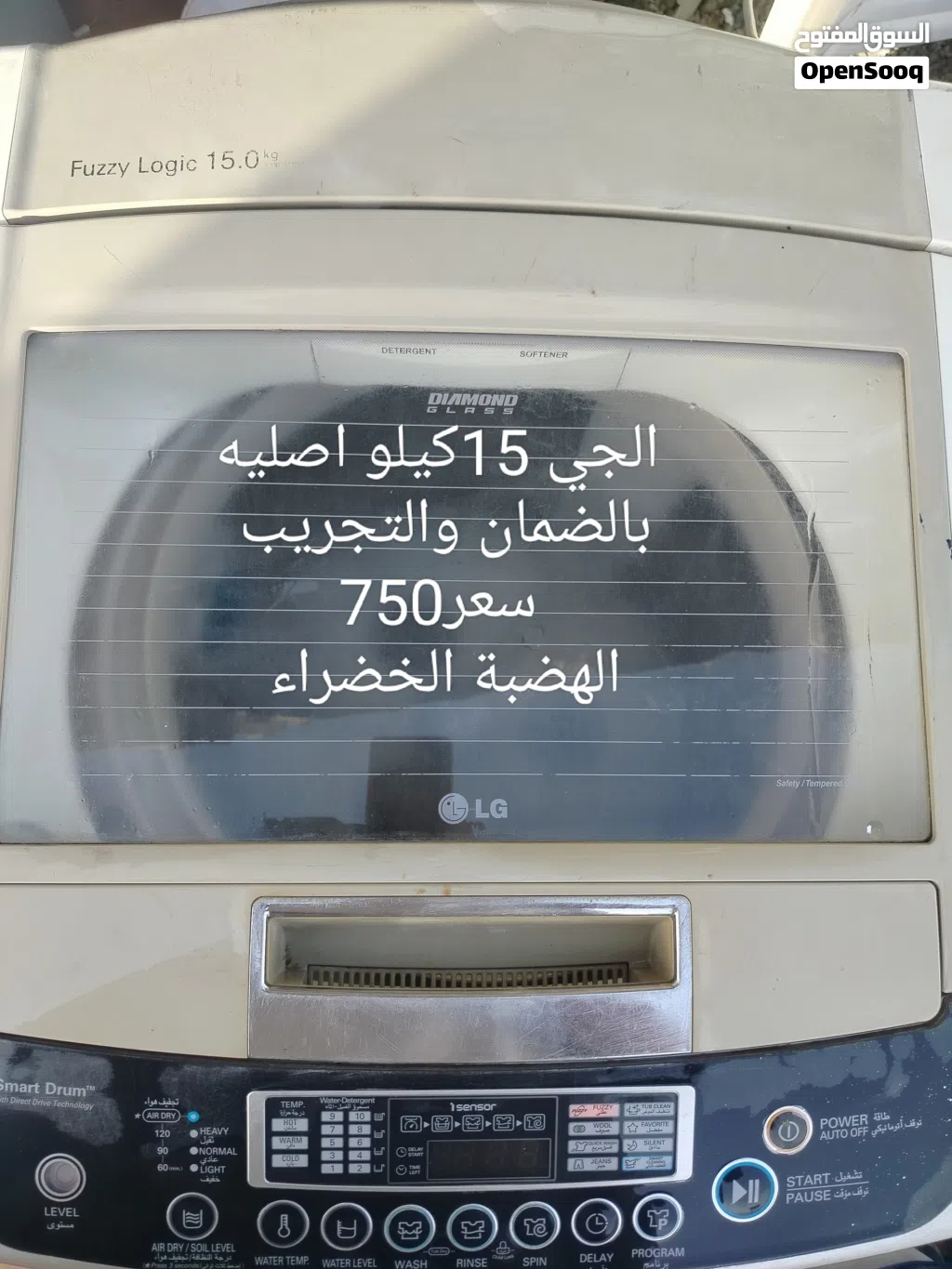 غساله الجي اصليه بالضمان والتجريب 15كيلو