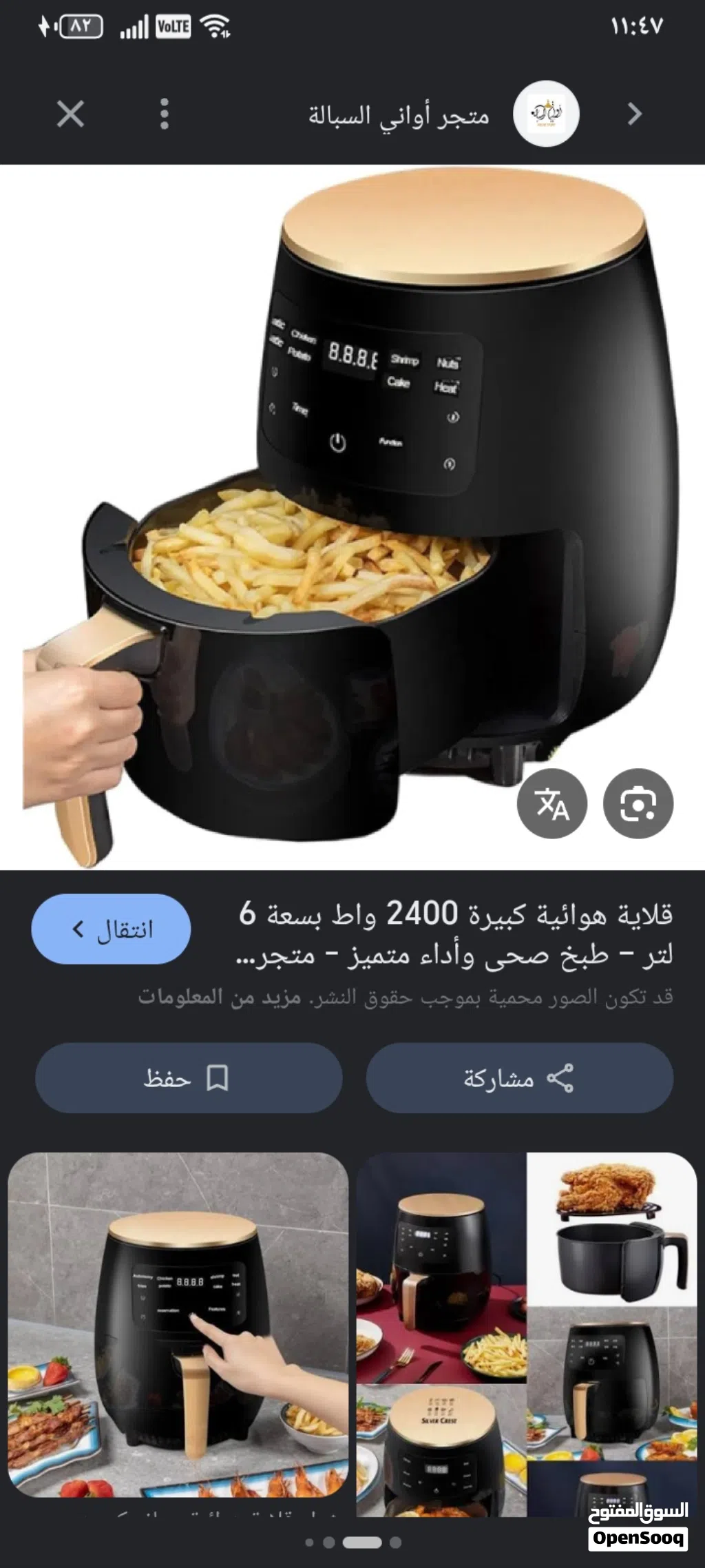 قلاية هوائية مقاس كبير للبيع 18