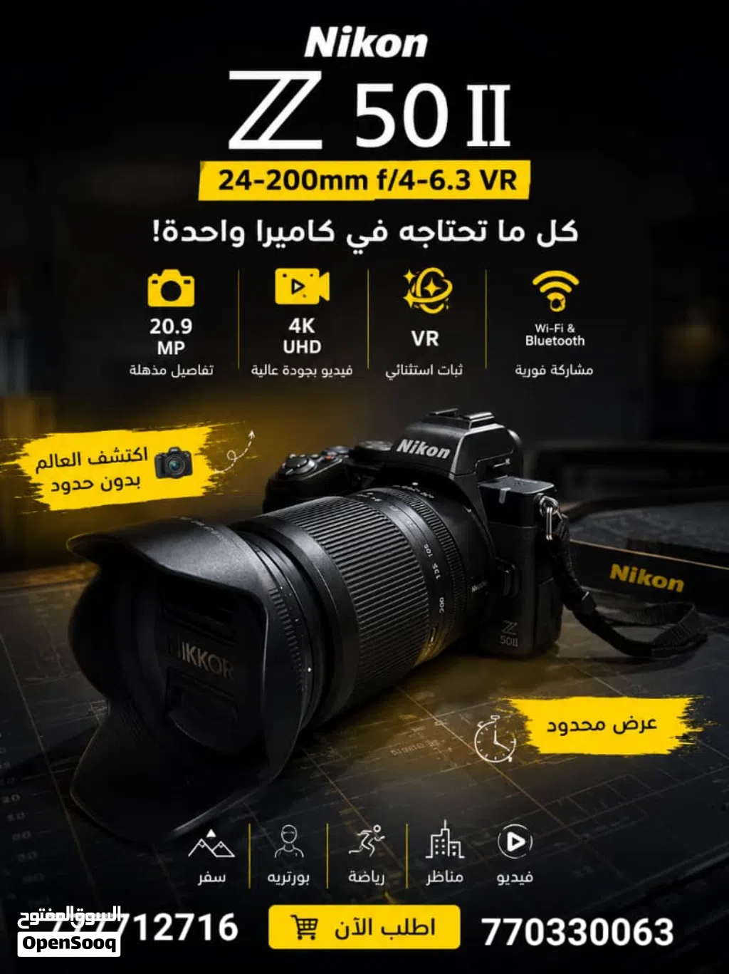 بيع كاميرا Nikon z50 ii + عدسة NIKKOR Z 24-200MM VR