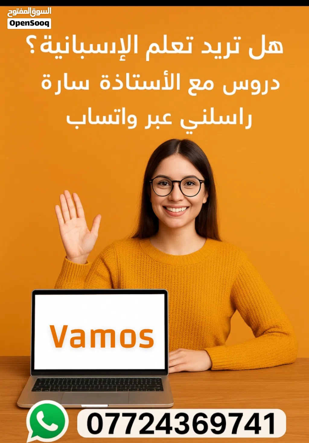 تعليم اللغة الإسبانية أونلاين