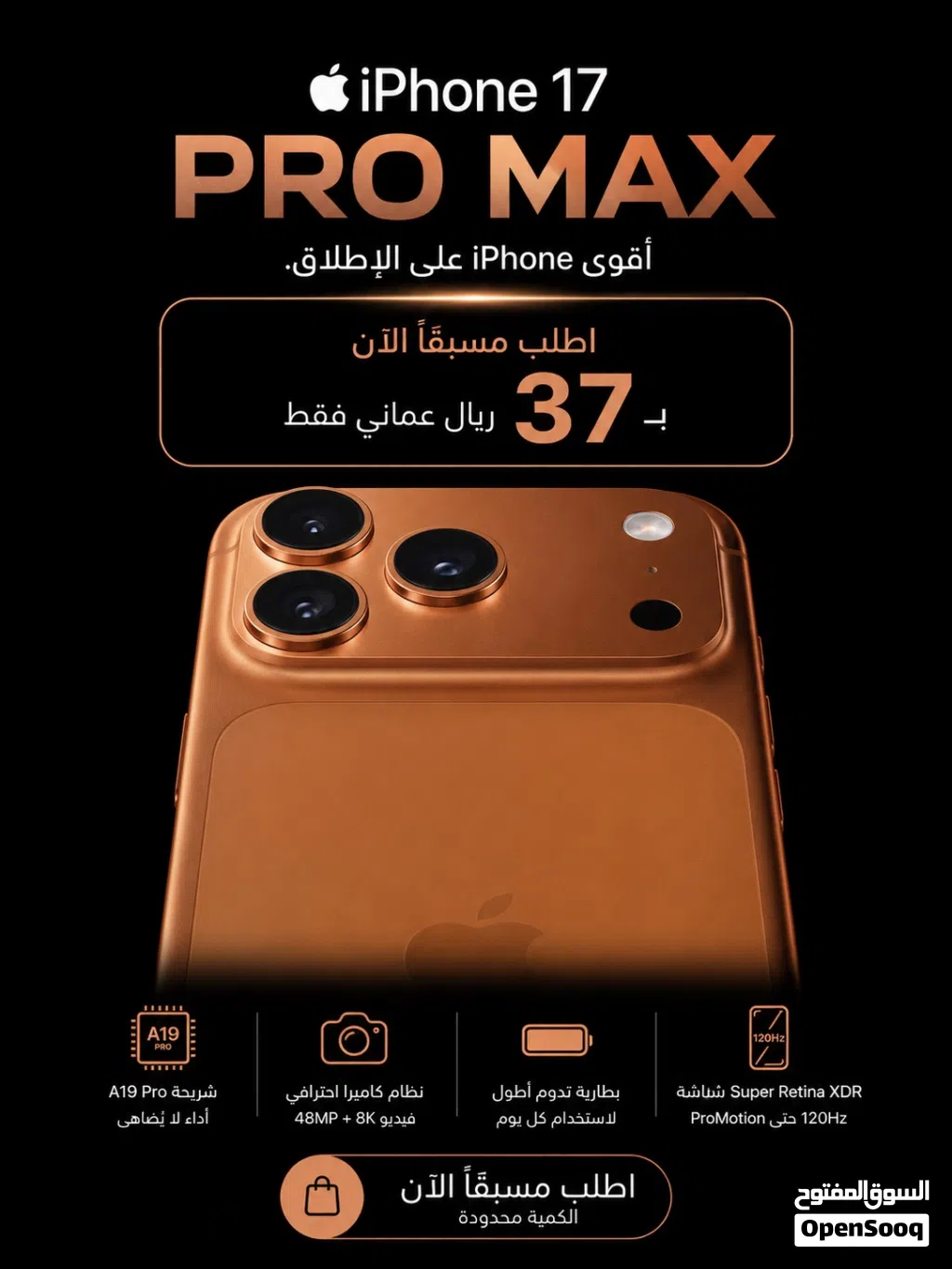 copy Iphone 17 pro max copy