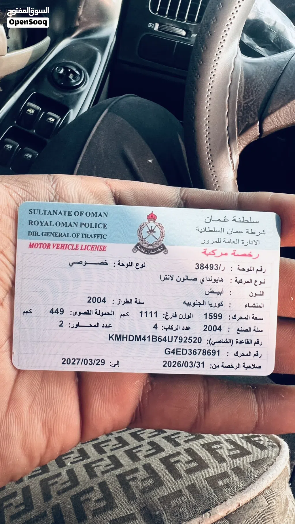 هيونداي النترا GL