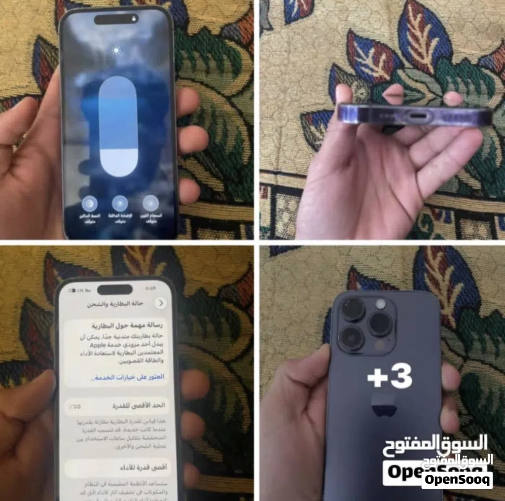 ايفون 12برو تبديل بي 13ونزيد الفرق