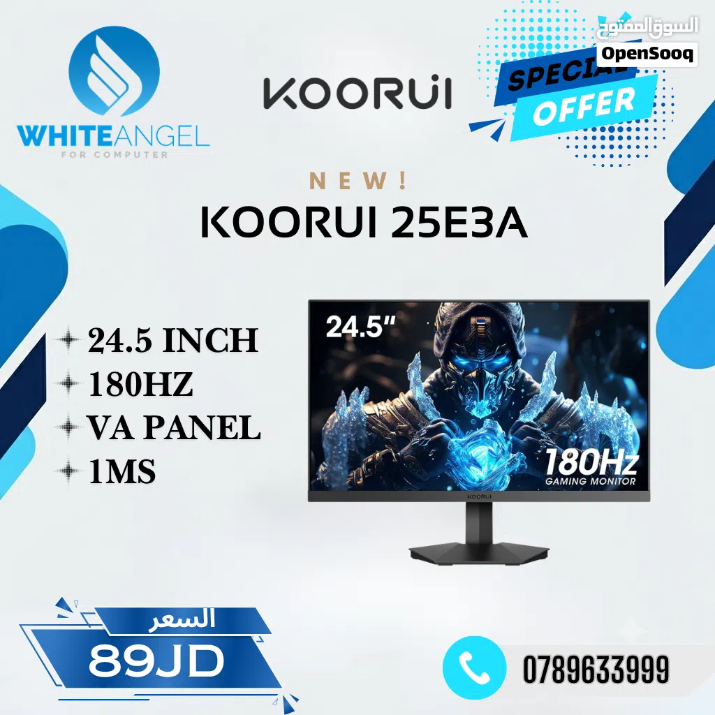 شاشة KOORUI 25E3A الغنية عن التعريف 24.5 انش و 180 هيرتز بس بسعر 89 دينار