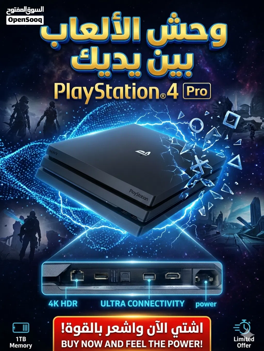 ps4prp للبيع