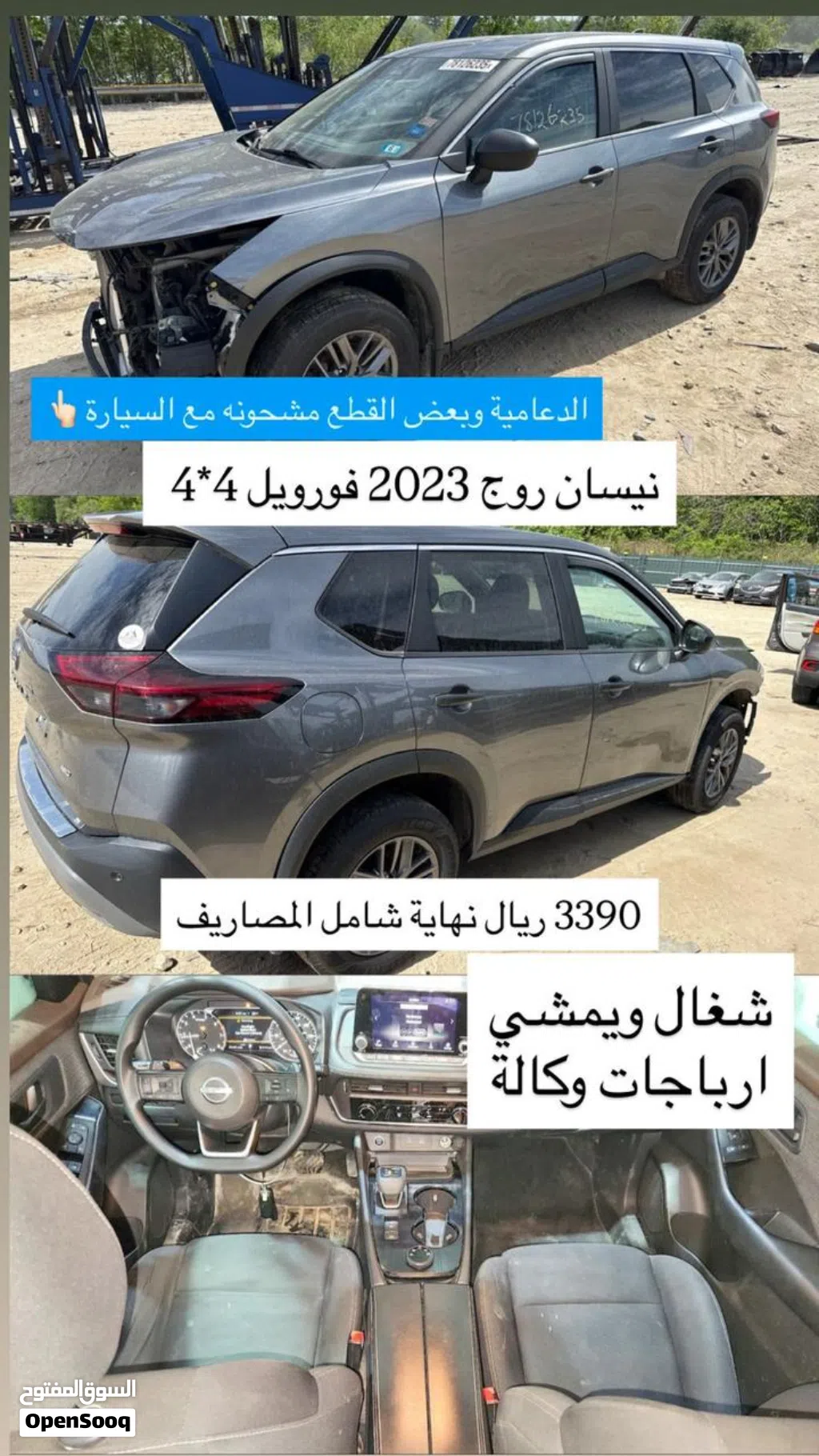 Nissan Rogue S