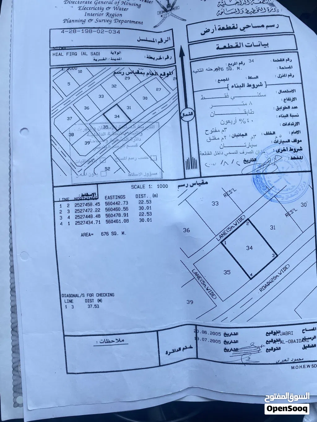ارض للبيع في السد مقابل معهد القضاء وجامعة نزوى الجديده