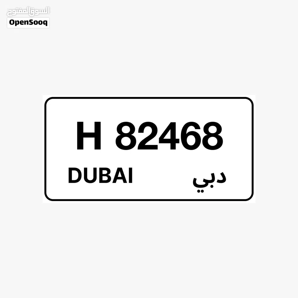 selling car number plate dxb