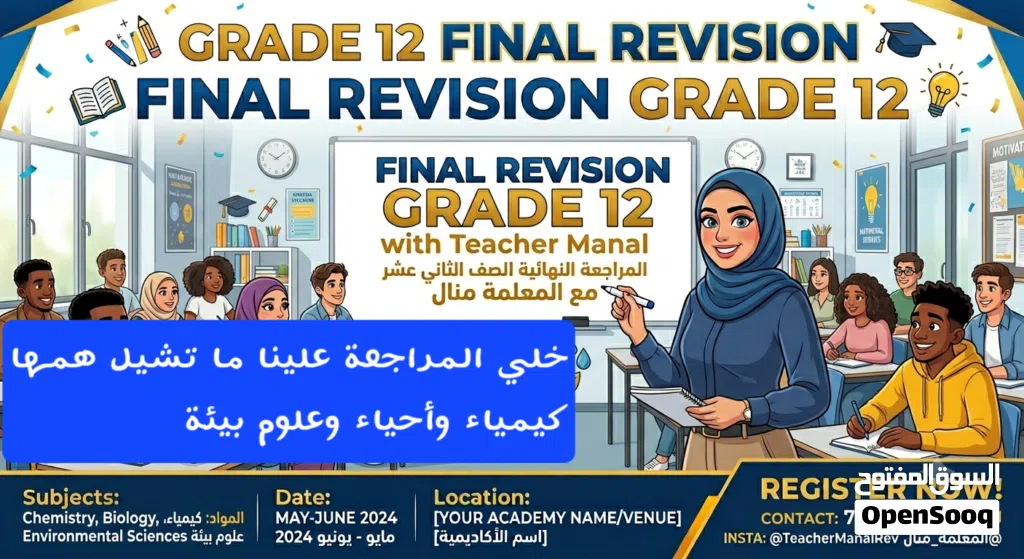معلمة ثاني عشر كيمياء وأحياء وعلوم بيئية