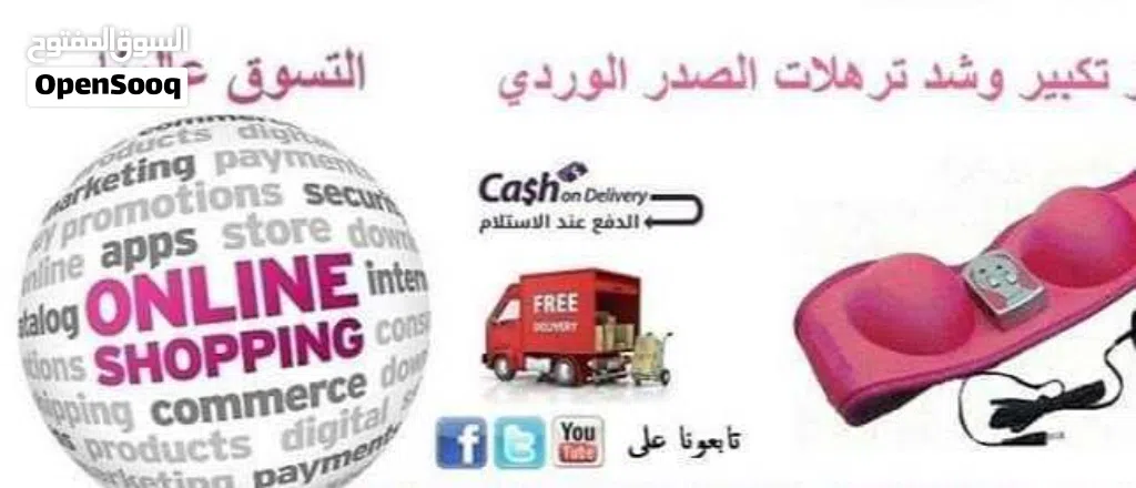 احدث جهاز بالذبذبات جهاز شد اجسم