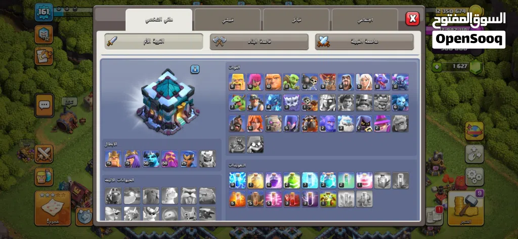 حساب كلاش اوف كلانس13 ماكس + نفس الحساب فيه كلاس رويال خامل