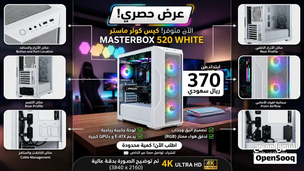 كيس كولر ماستر شكل جميل جدا ويعطي انطباع جميل عن البيسي