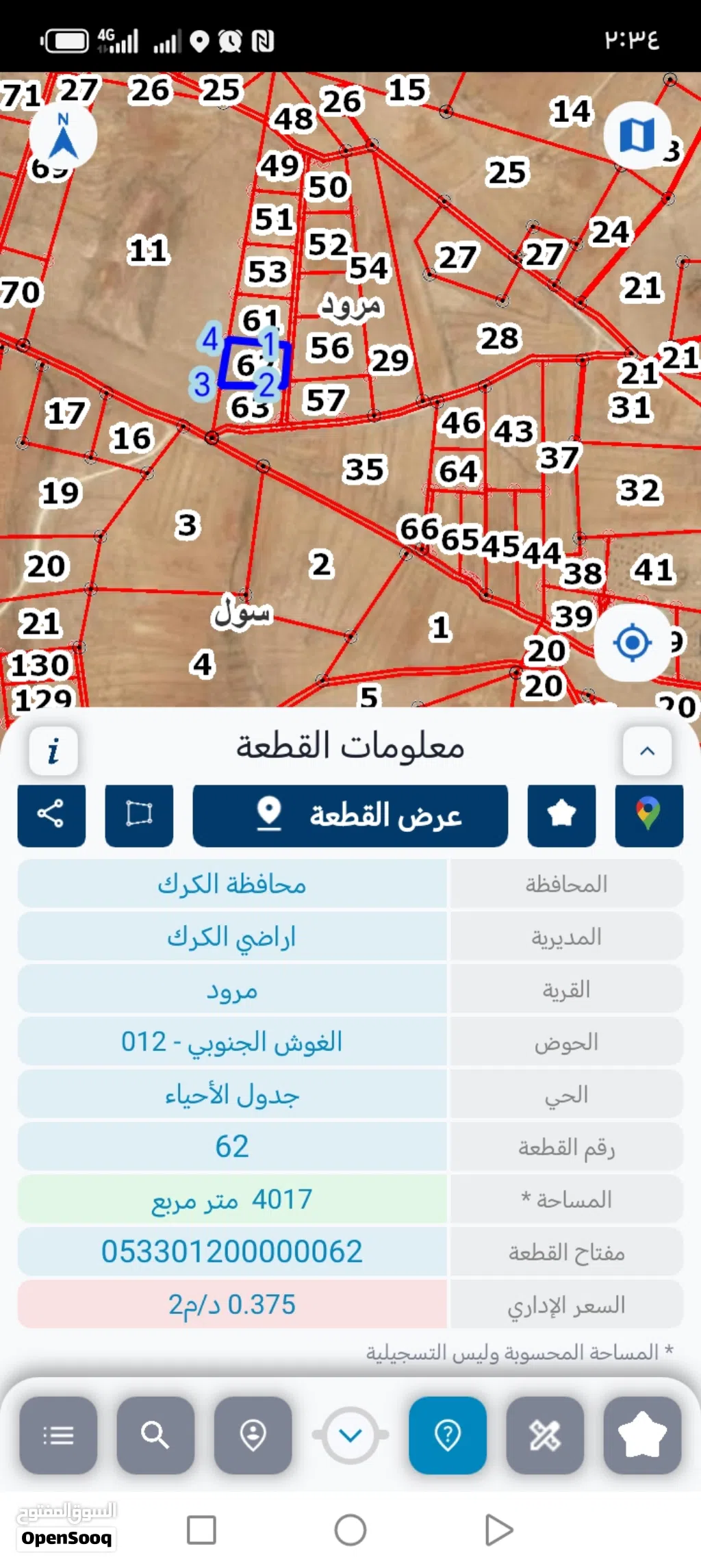 ارض للبيع....