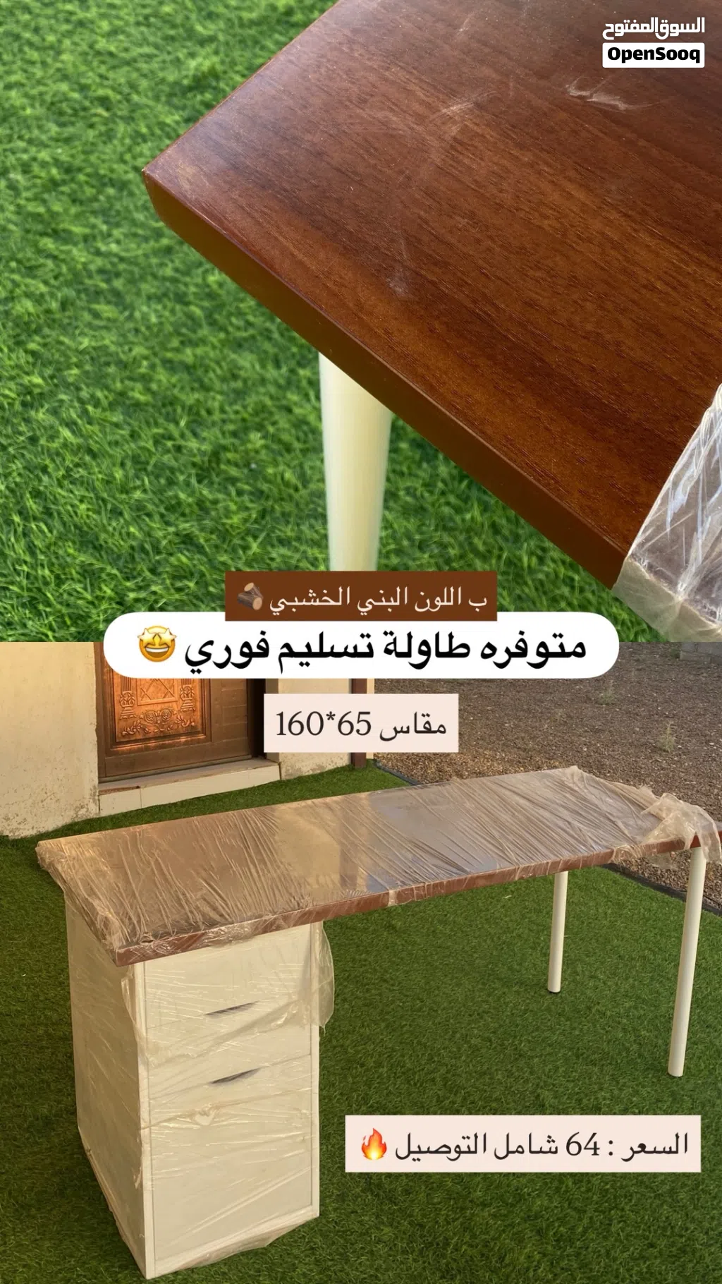 طاولة ALEX جديدة
