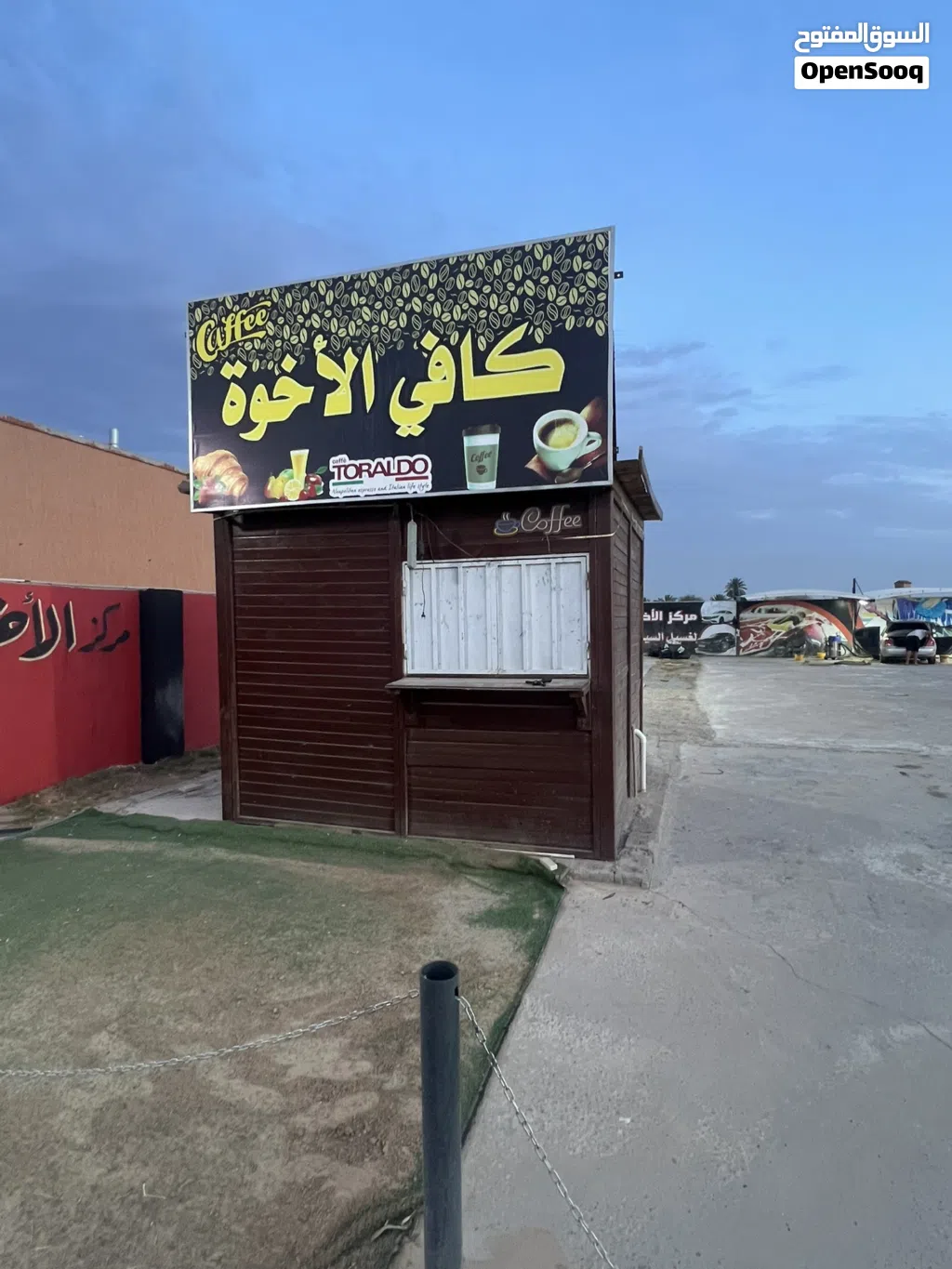 كشك كافي لوح