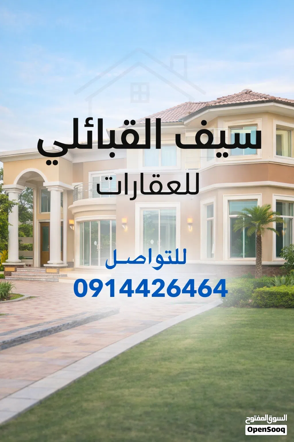 منازل للايجار في عين زاره القبائليه سعر 1000