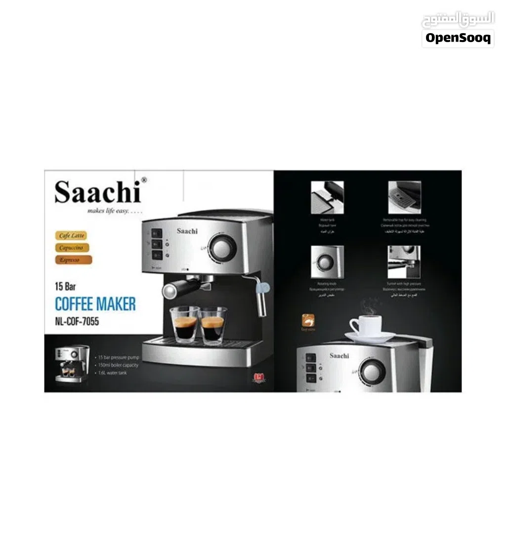 ماكينة القهوة Saachi – لحظتك المثالية تبدأ برشفة من النكهة الأصيلة بسعر مميز جدا