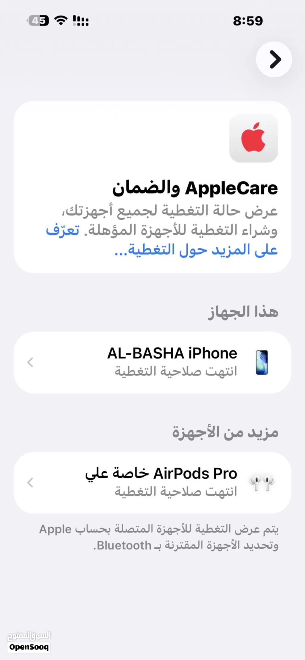 ايفون 15 برو ماكس 256