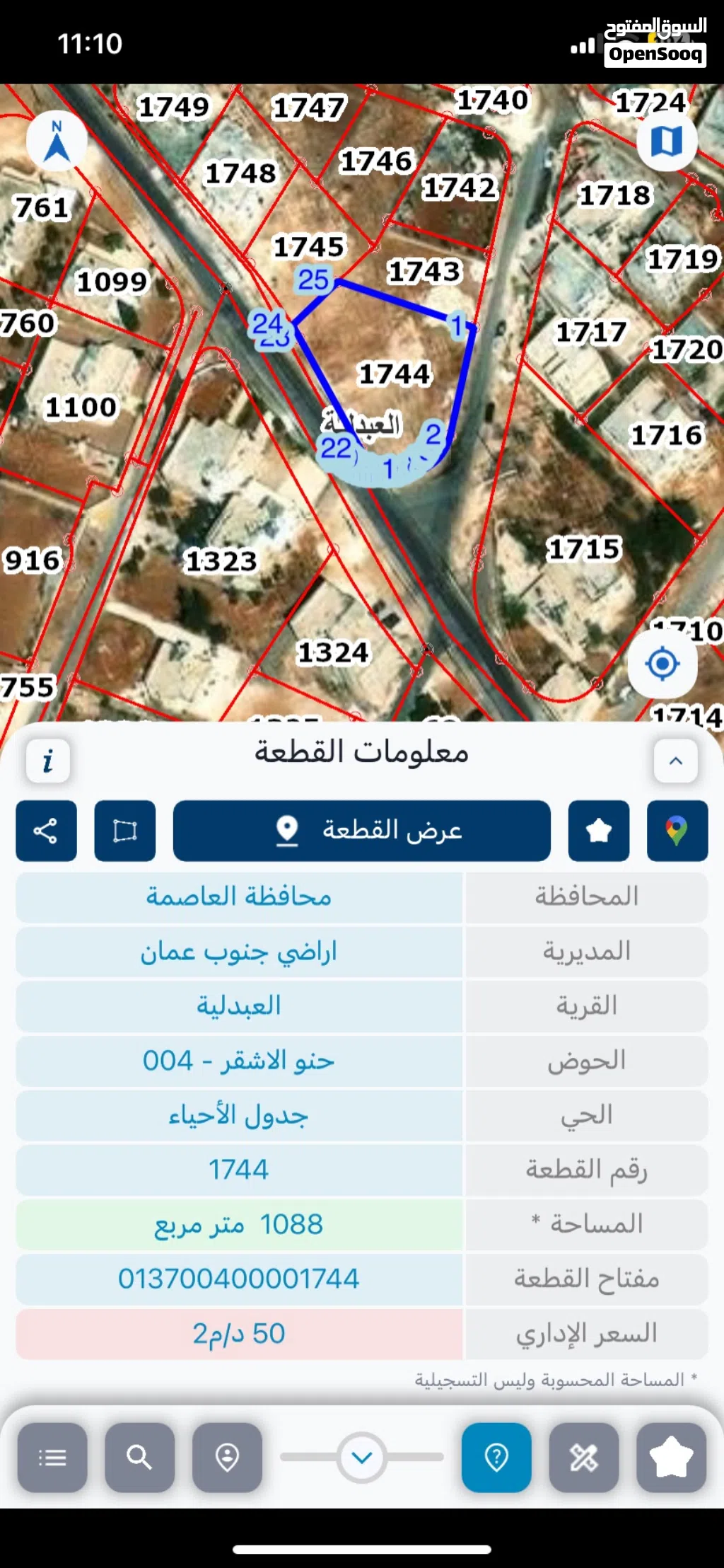 اراضي للبيع