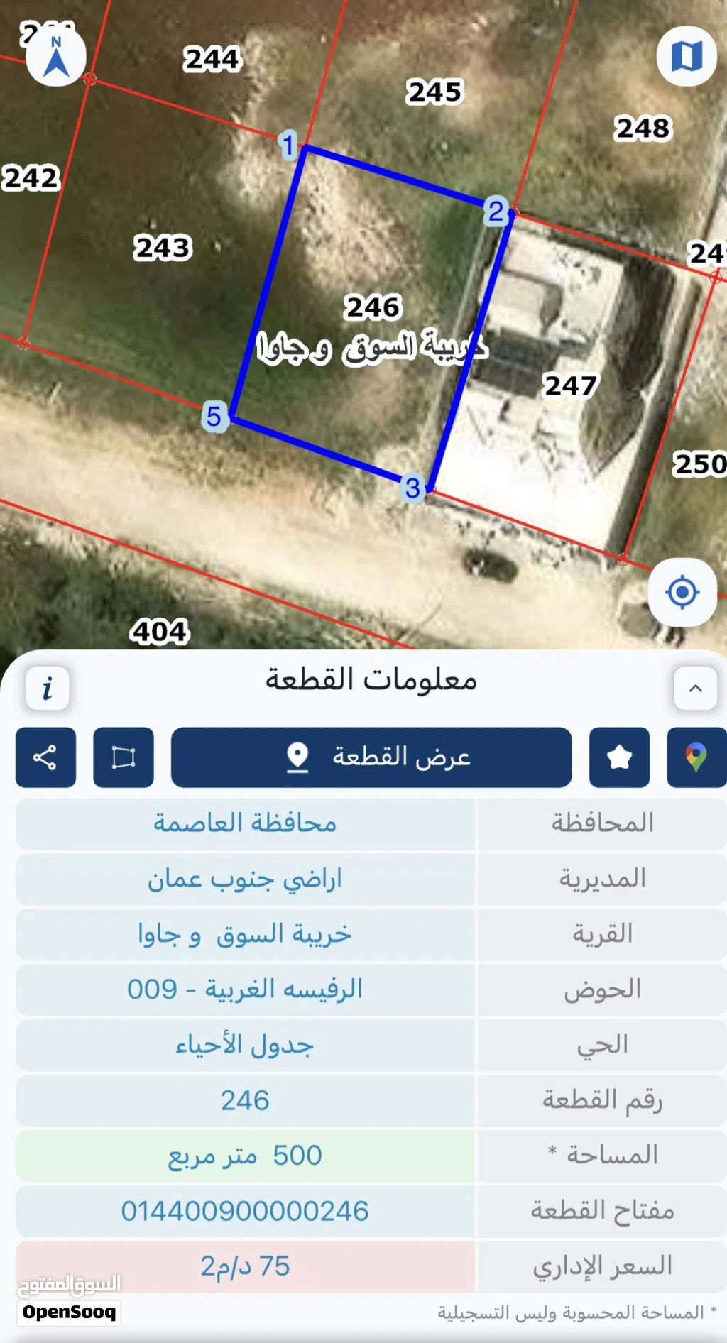 قطعة ارض مميزه للبيع