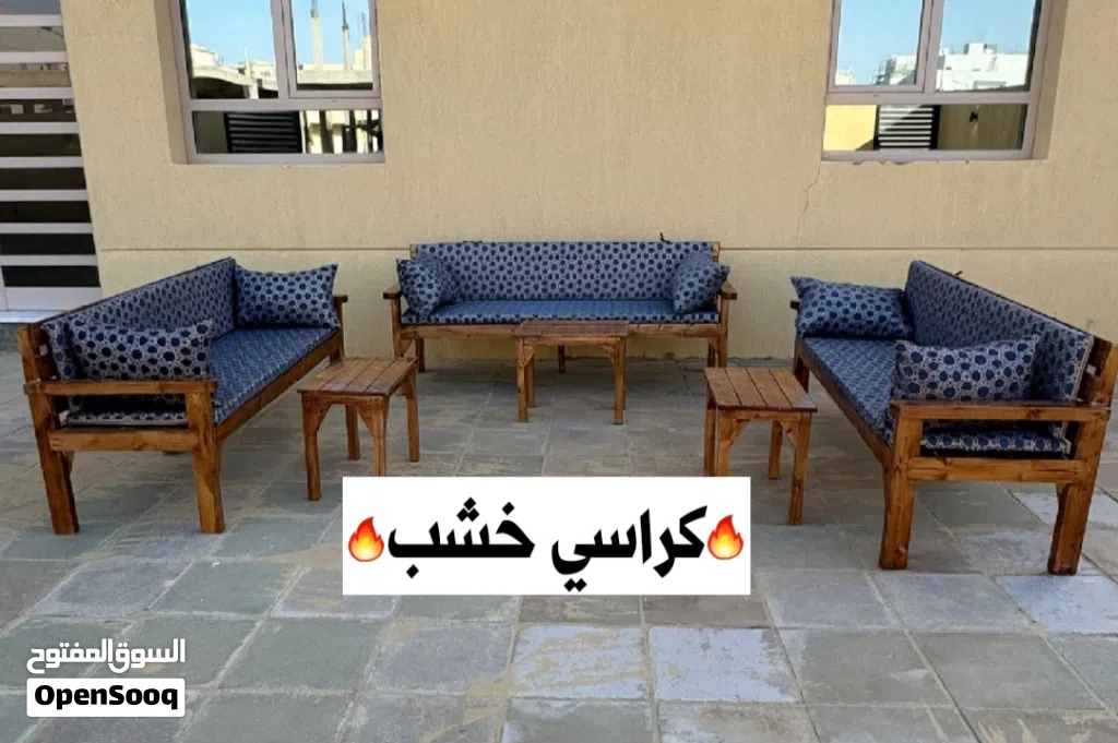 كراسي خشب+كراسي حديد كراسي خارجيه اطقم سعودي طرابيل فرش كراسي