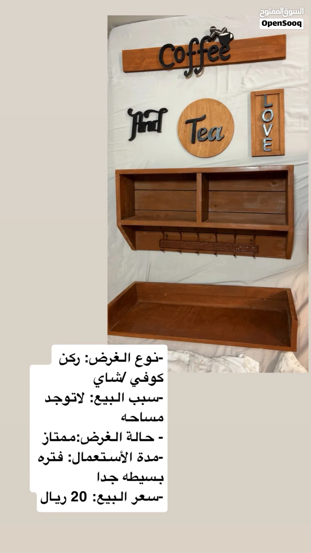 ركن كوفي/شاي.