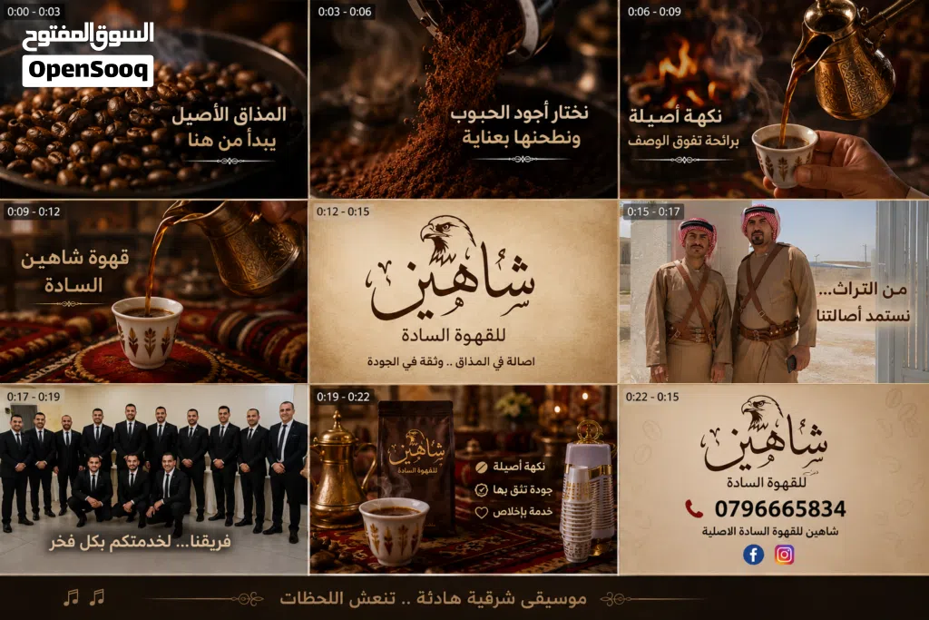 قهوة عربية للمناسبات /وخدمة ضيافة لكل المناسبات ذكور واناث