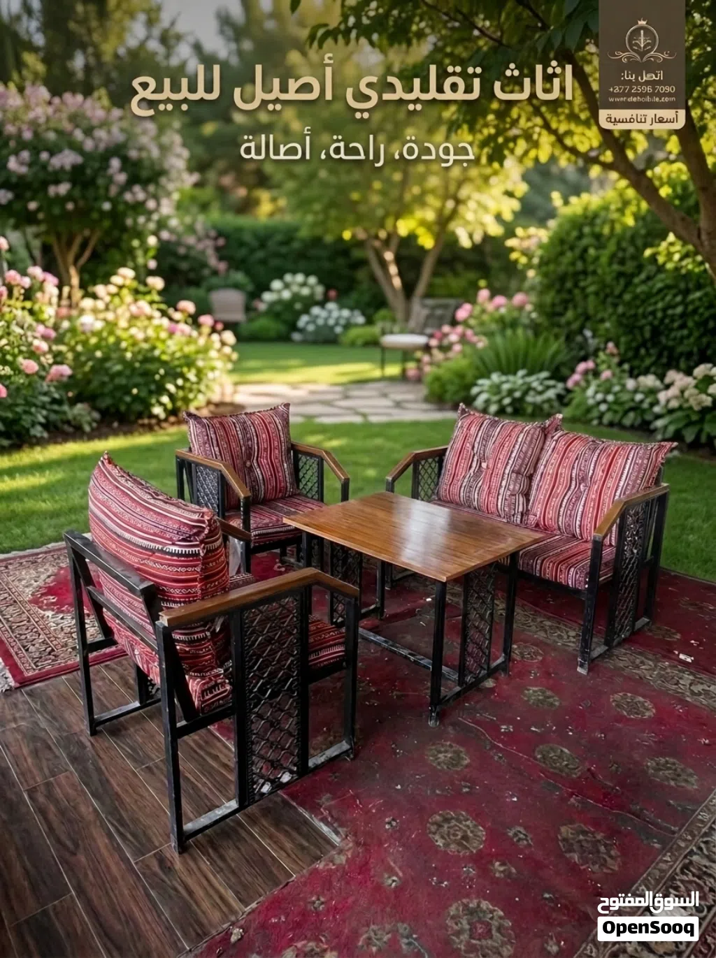 كراسي للبيع