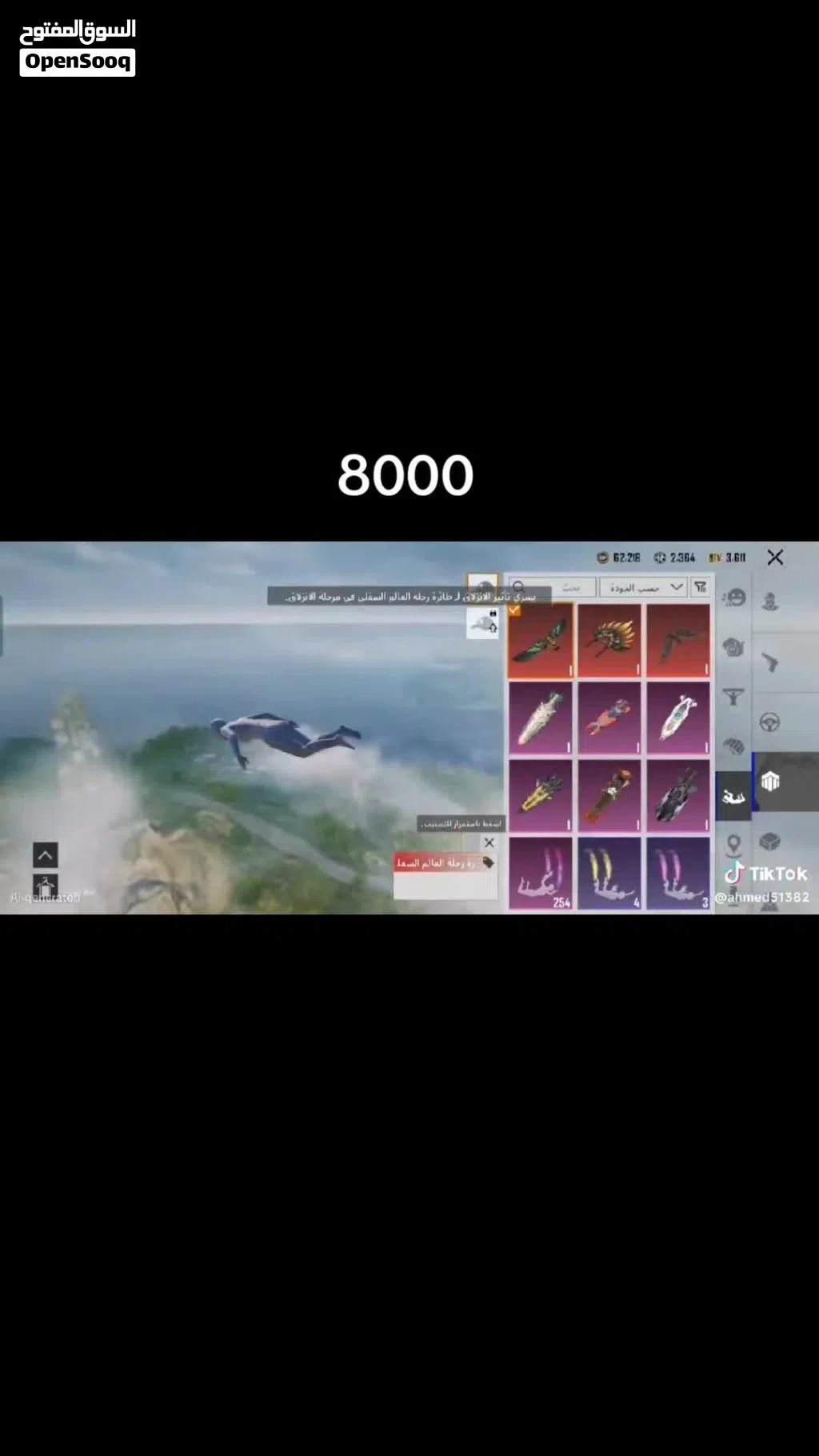 الحساب ده من 2021