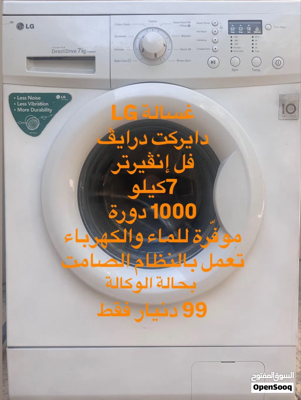 غسالات مستعمله بحاله الوكاله