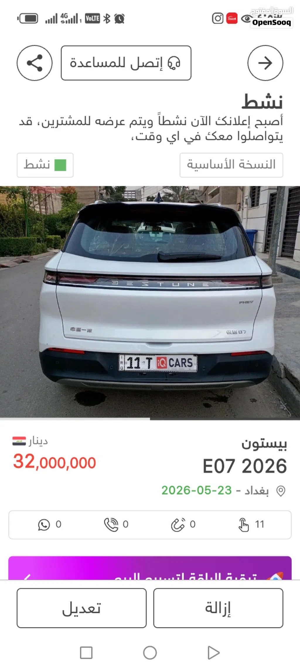 فاو اخرى