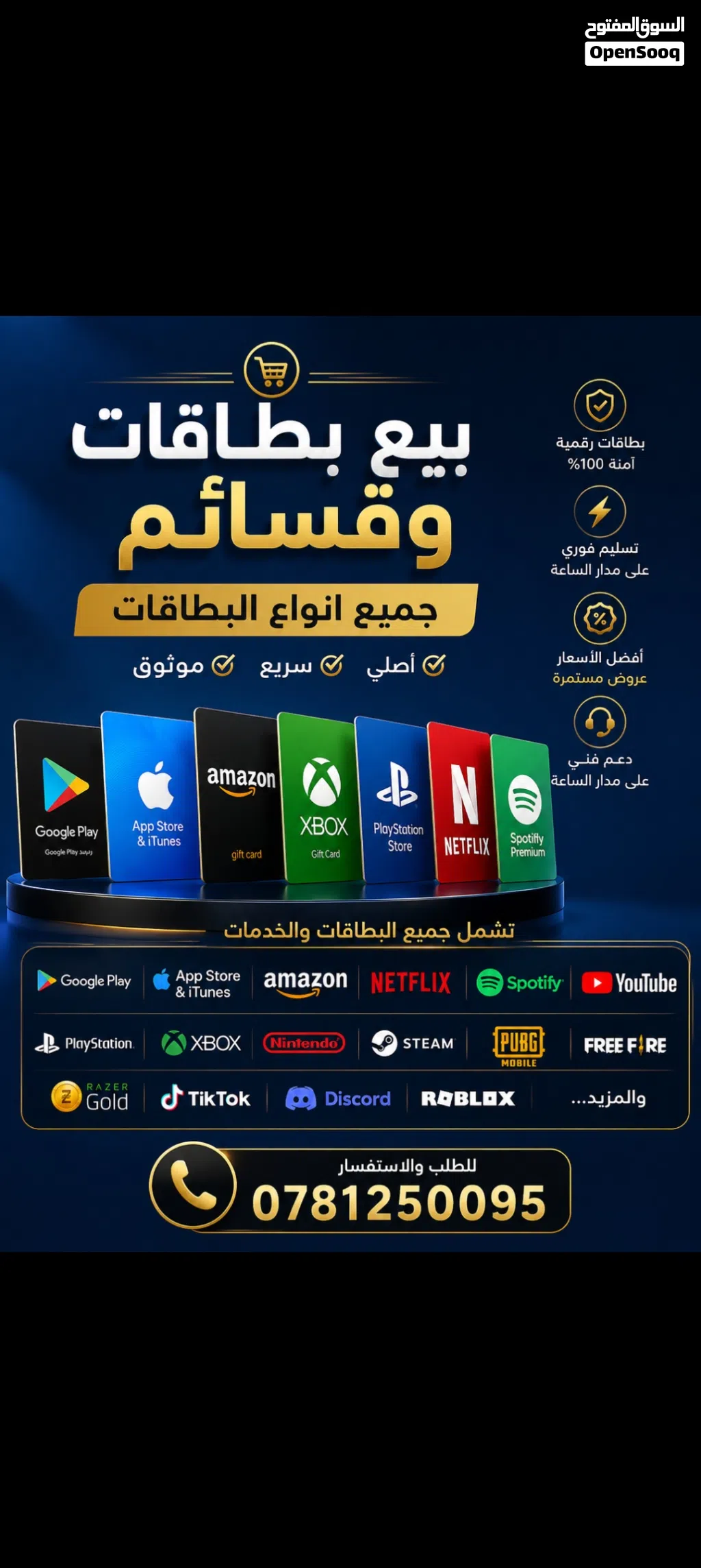 موجود العاب وقسائم الكترونيه للبيع