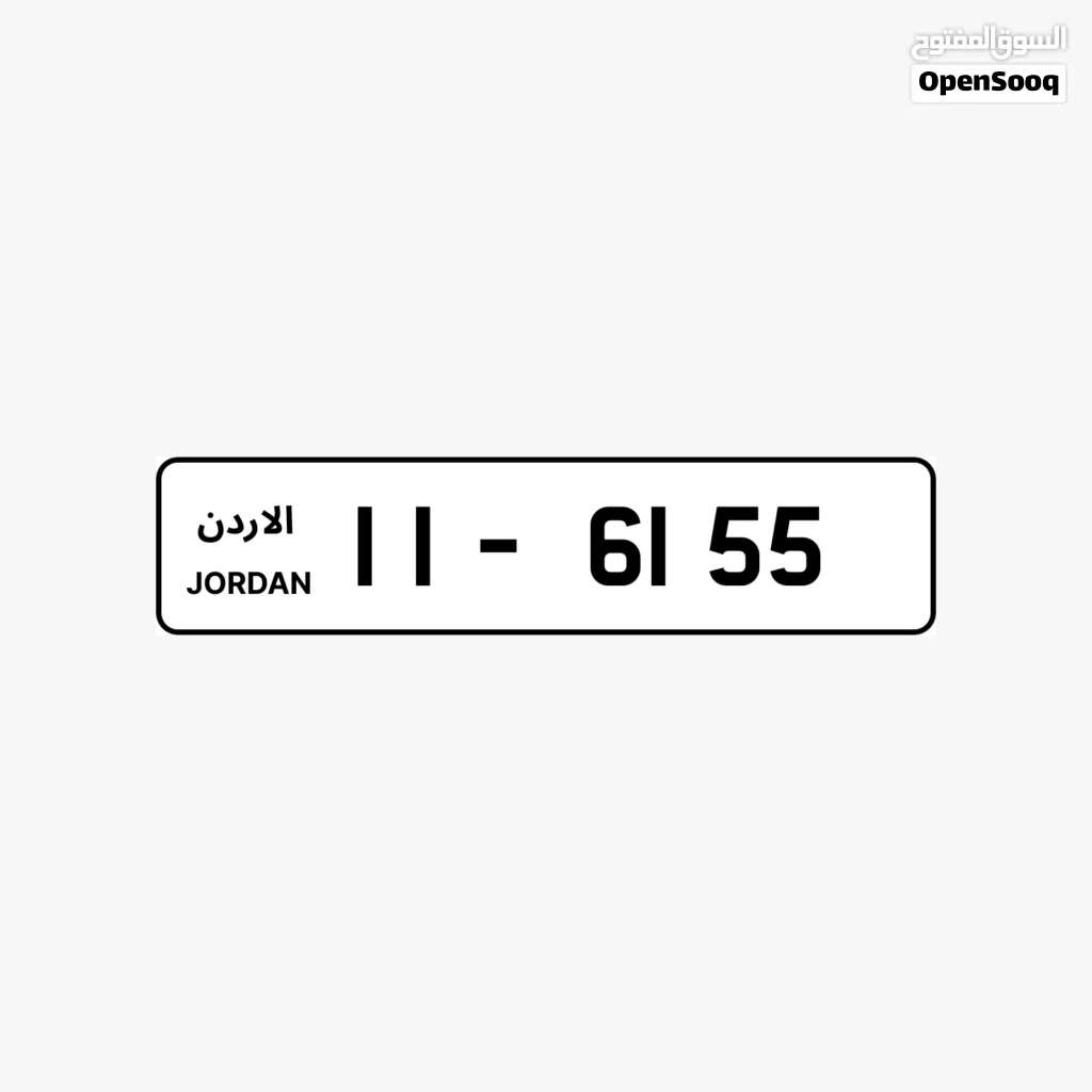 رقمين كيلز للبيع بسعر مميز للرقمين