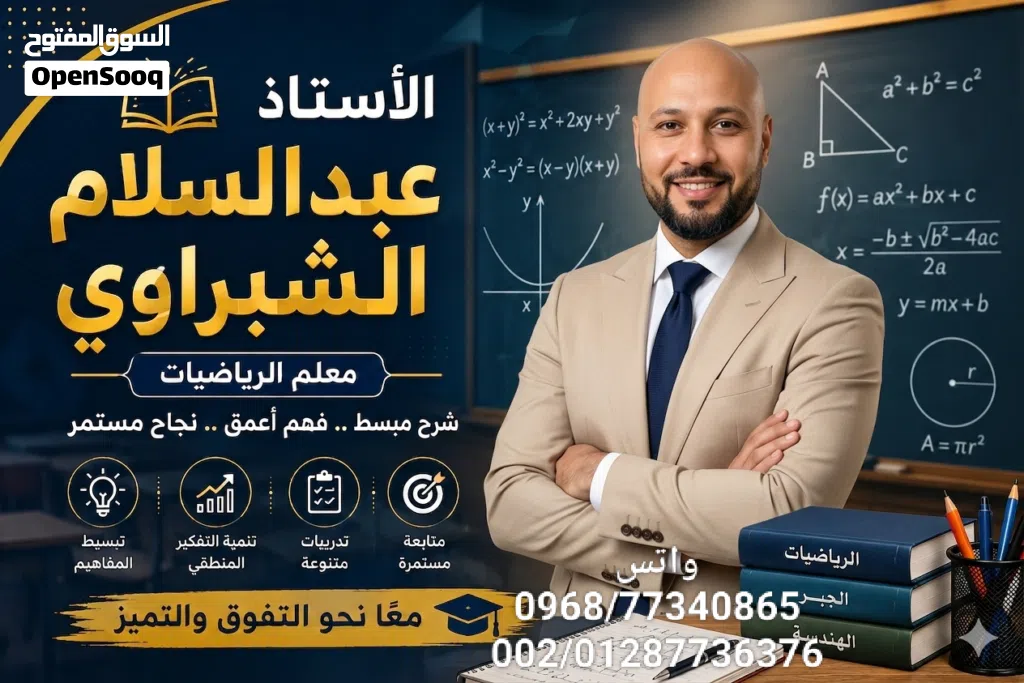 دروس خصوصية