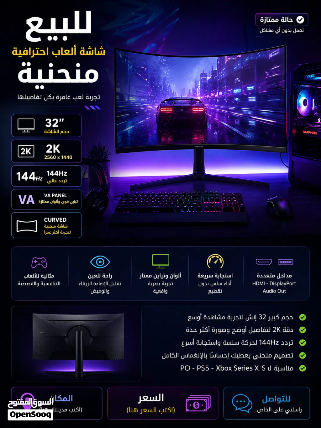 شاشة البديل gaming