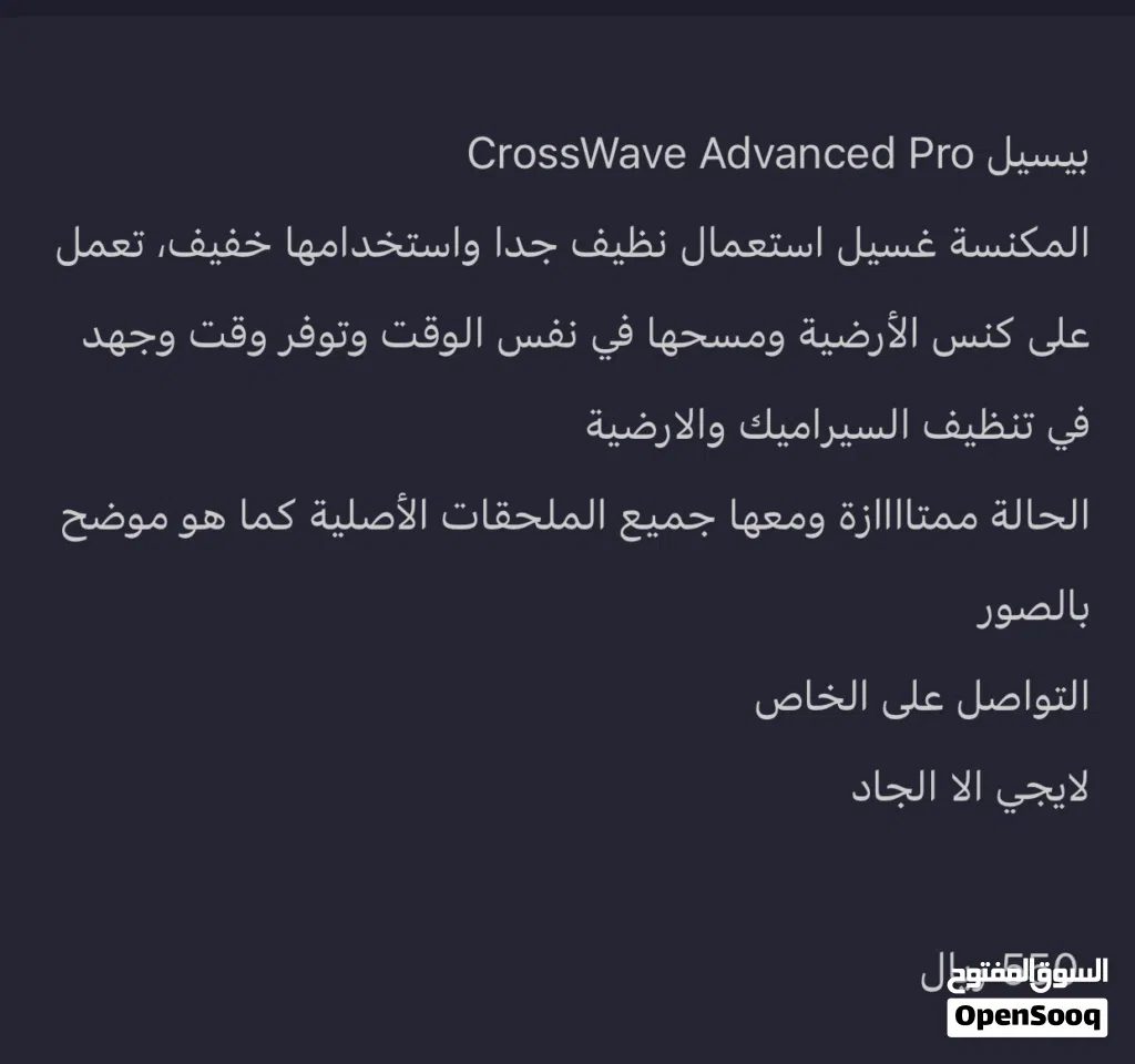 مكنسه بيسيل