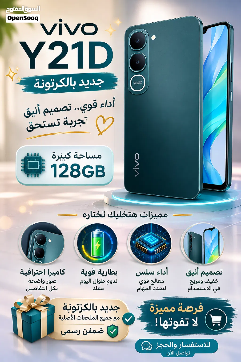 موبايل فيفوy12