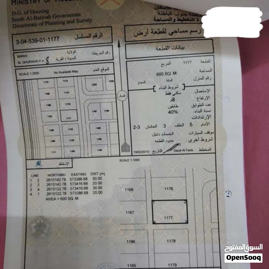 ارض سكنية في القريحةDI