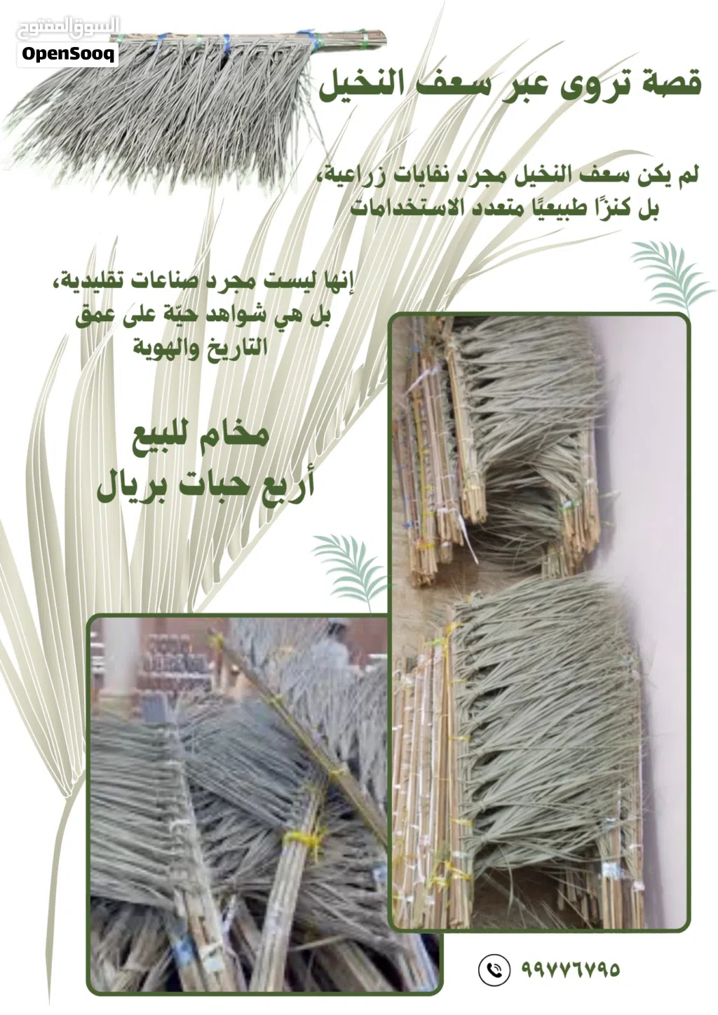 مخام عمانية