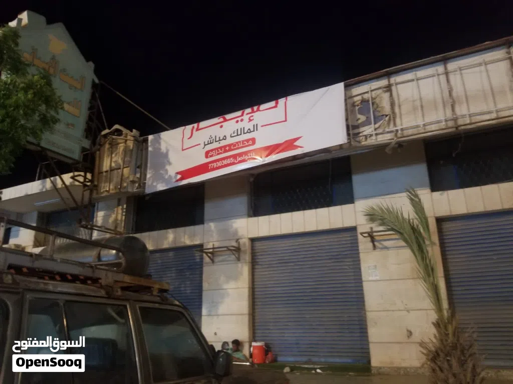3محلات للايجار.. بجوار كاك بنك جولة السفينه