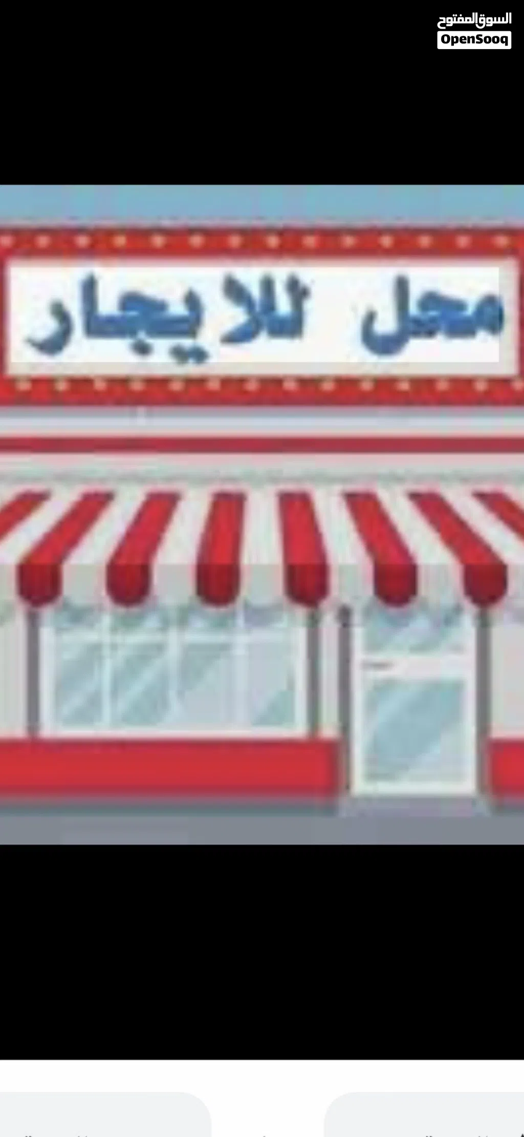 تأجير مخازن عدد 2