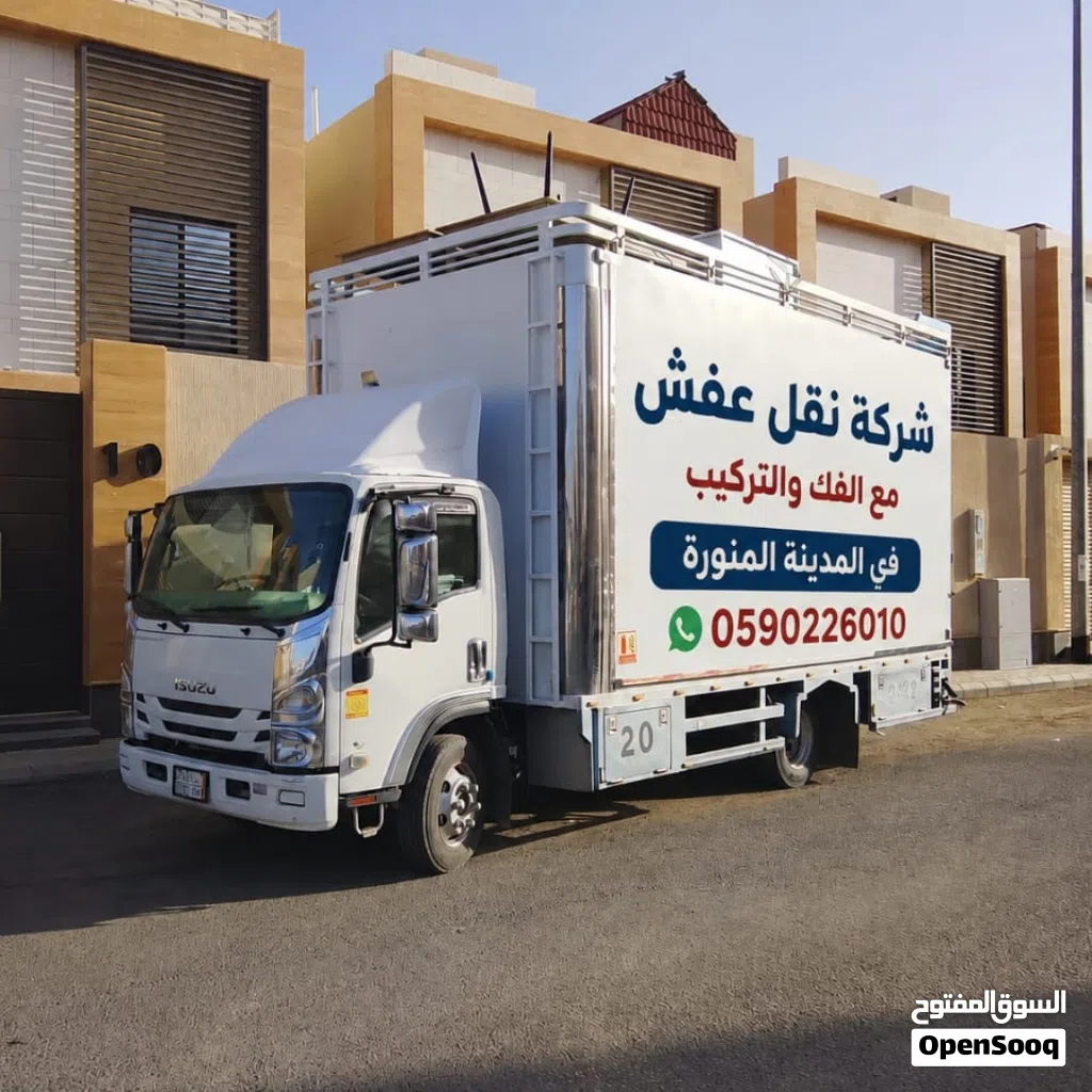 شركه نقل عفش بالمدينه المنوره نقل اثاث بالمدينه