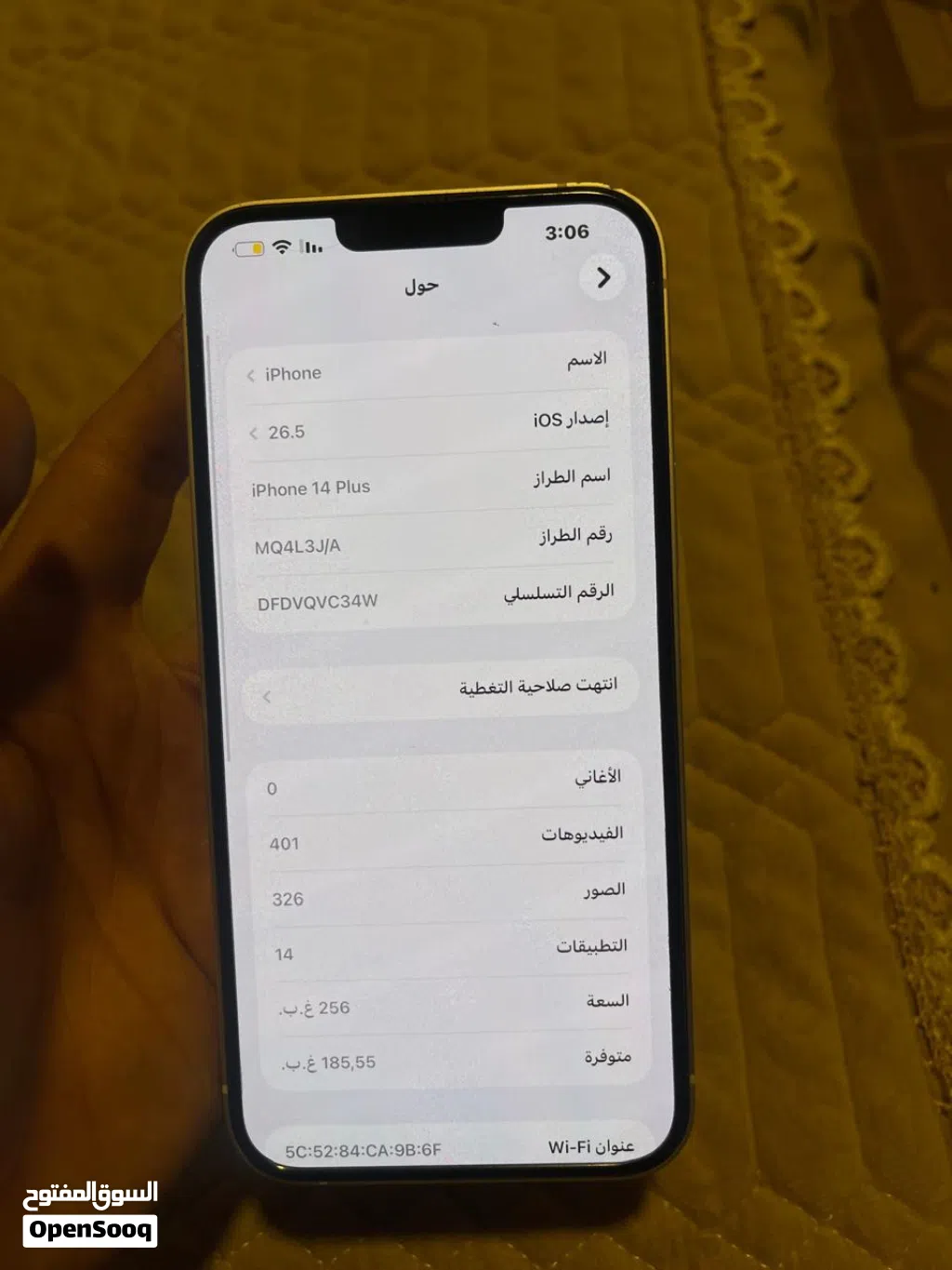 آيفون 14 بلس كفاله نضافه 100/100 بطاريه 97