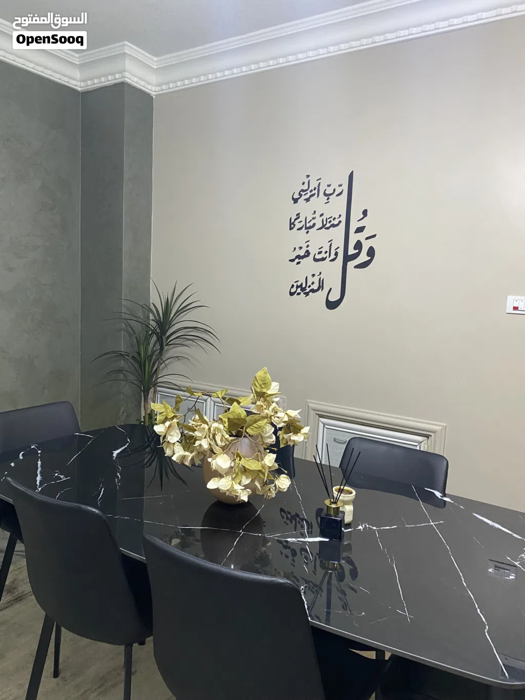 طاولة سفرة
