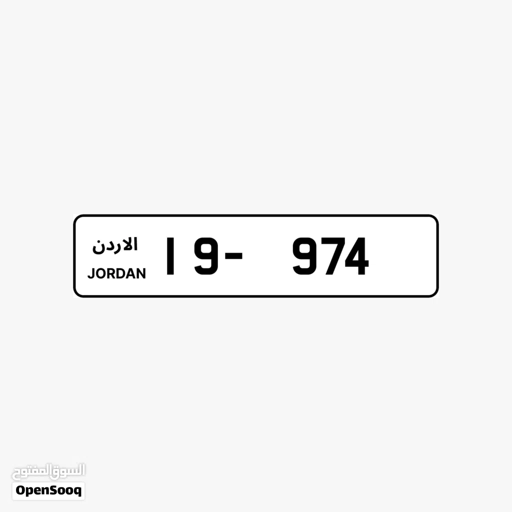 لوحات مركبات عدد 2 مميزة بأرقام ثلاثية متتالية كبلز ترميز 19