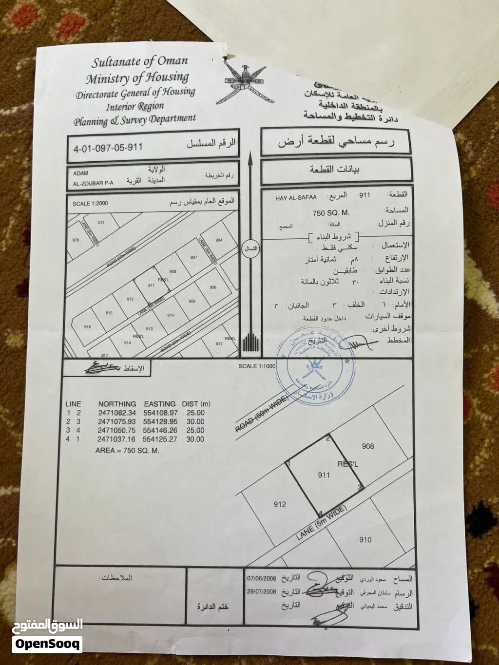 للبيع ارض سكنية في حي الصفاء1 (روبان